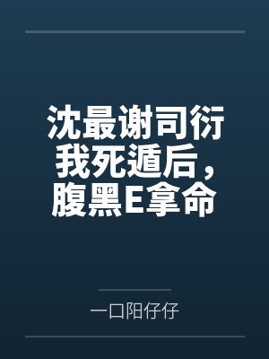 日遍诸天封面