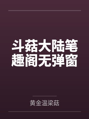 孔日光王艳封面