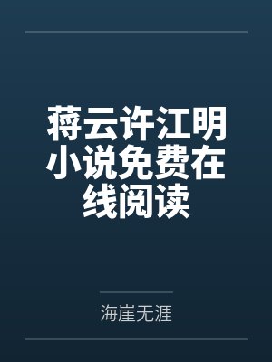 鬼神避难所封面