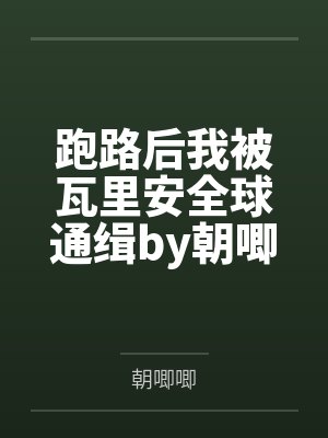 无上悟性：从死士开始by下雨的九月笔趣阁无弹窗封面