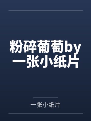 重生之官路商途封面