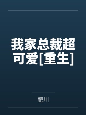 莹火仙漓封面