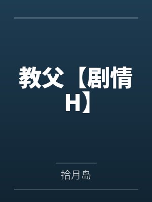绝美仙子也是人封面