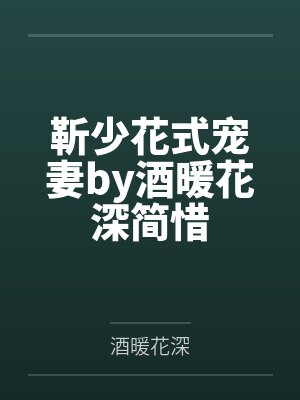 别偷我的猪[电竞]封面