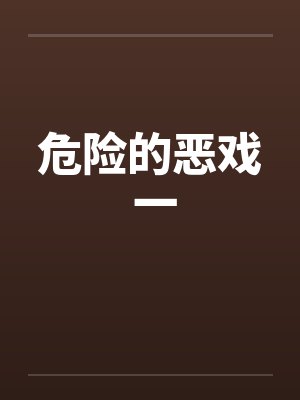 长乐未央封面