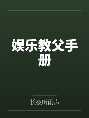 黄易全集:日月当空(全18册)封面