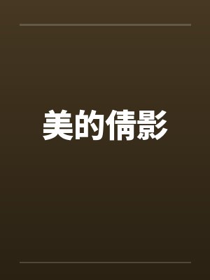 求生游戏：这个天赋是不是不太对封面