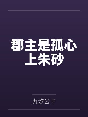 蜗居小说叫什么封面