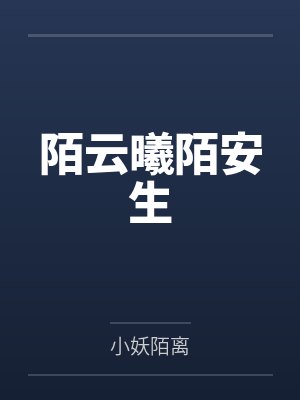 笑傲千年官网入口封面