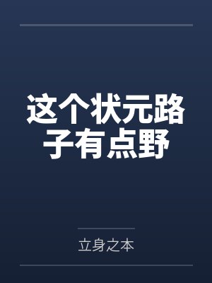 严时语桑苏封面
