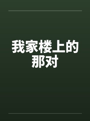 带着斩魄刀纵横斗罗by练不好的字笔趣阁无弹窗封面