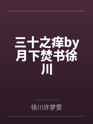 姥姥1封面