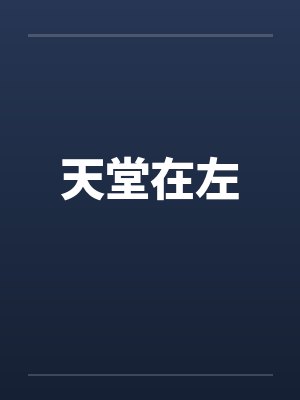 超级可爱的拼豆图纸封面