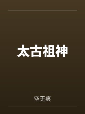 从剧本杀店开始下载封面